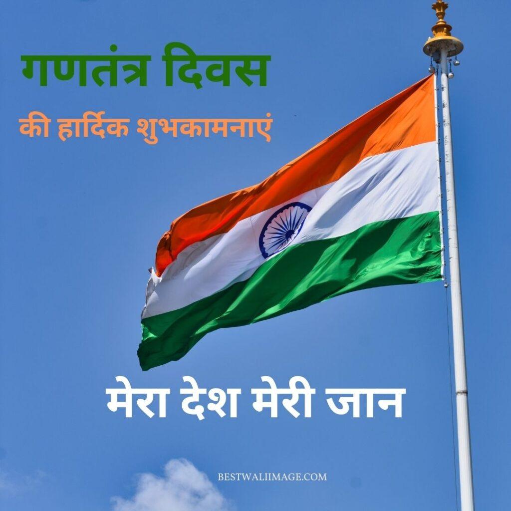 26th January, Happy Republic day