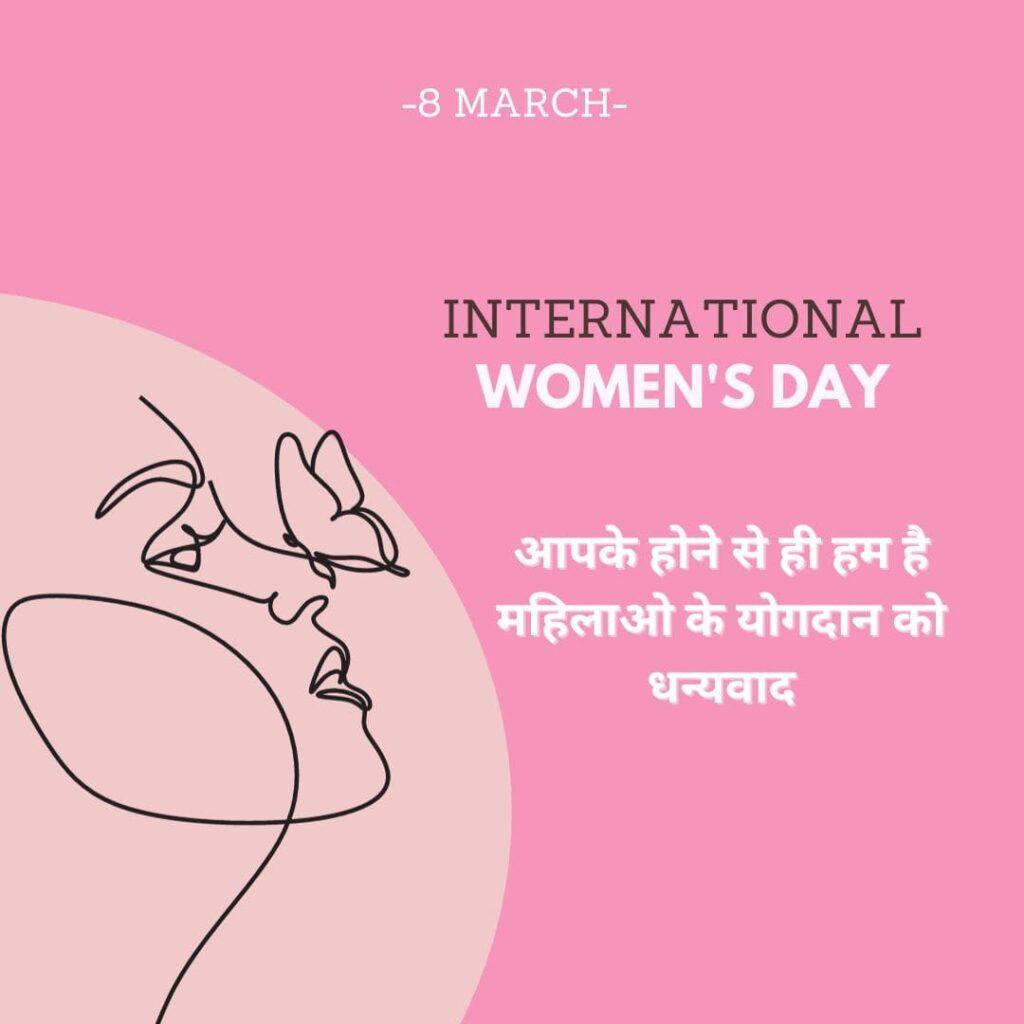 Women's DAY: mahilao ka din