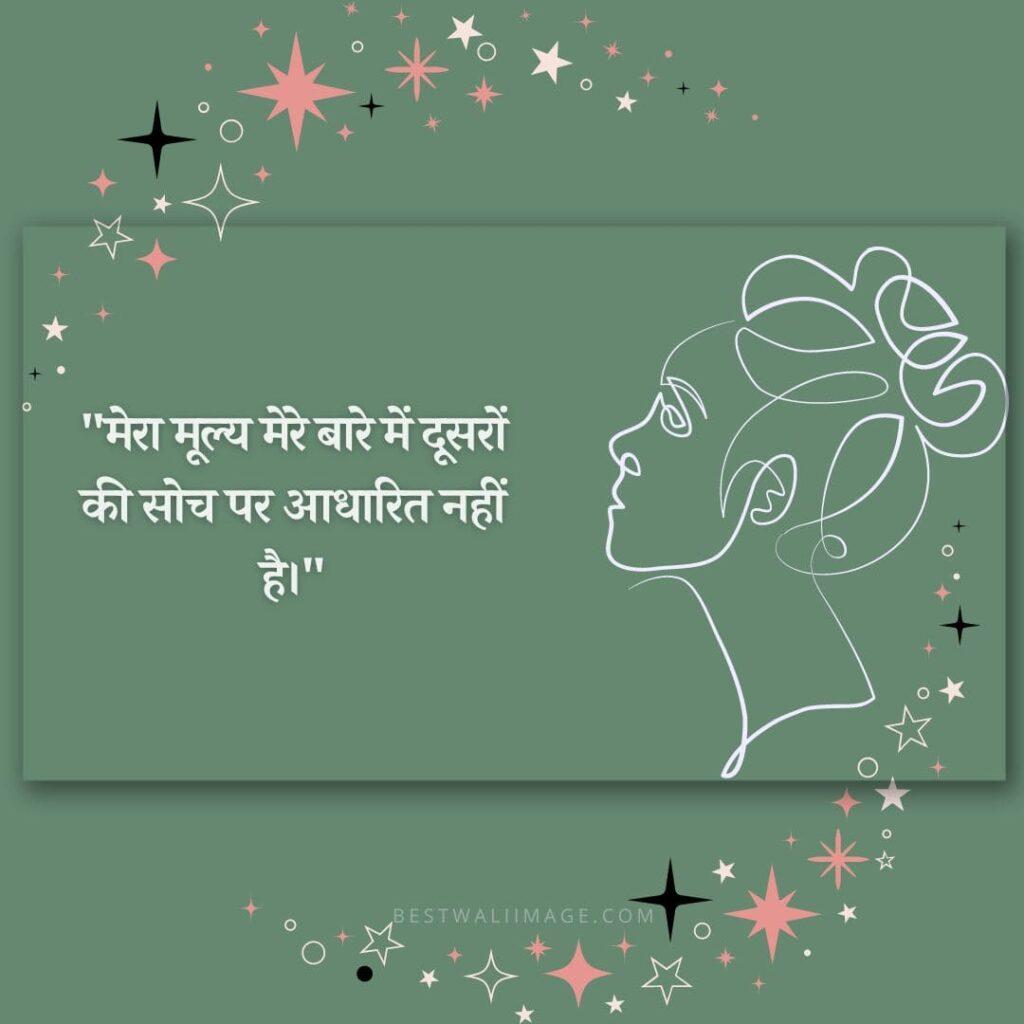 self-love सेल्फ लव